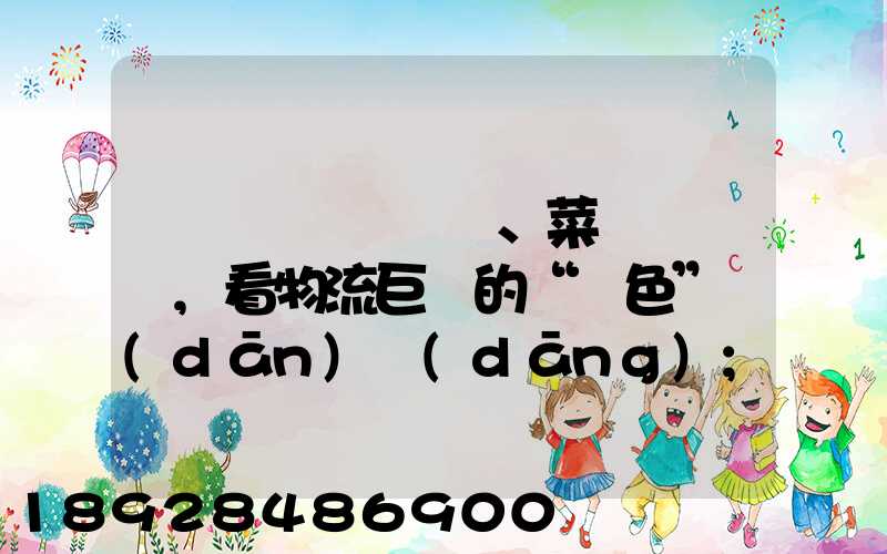 從順豐、菜鳥與蘇寧,看物流巨頭的“綠色”擔(dān)當(dāng)